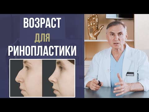 Видео: КОГДА ДЕЛАТЬ РИНОПЛАСТИКУ? КОГДА УЖЕ ПОЗДНО? ❌