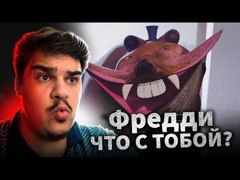 Видео: ▷АНИМАЦИЯ ПО FNAF, но автор не знает лор | РЕАКЦИЯ на Доф