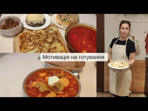 Видео: МЕНЮ НА ДВА ДНІ 🧑‍🍳🥘 КУЛІНАРНИЙ VLOG 🍖🥗