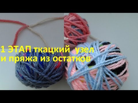 Видео: Применение остатков 1 этап