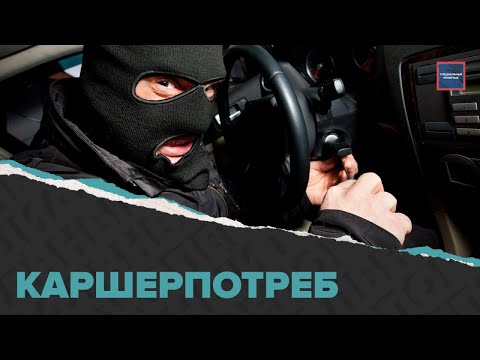Видео: Воровство в каршеринге | Социальный эксперимент | Специальный репортаж