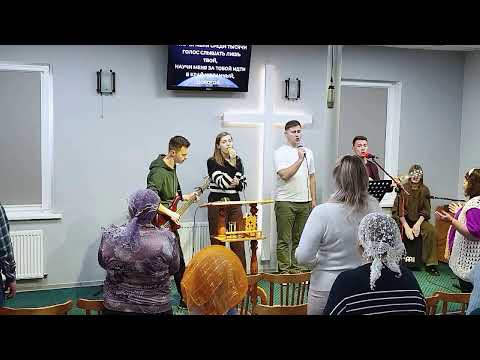 Видео: Воскресное Богослужение 9.11.2025