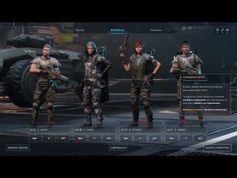 Видео: Aliens: Dark Descent - Максимальная Сложность - Д.1