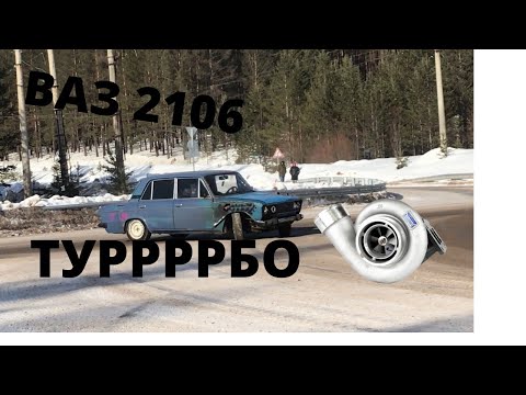 Видео: Обзор ВАЗ 2106 турбо карбюратор