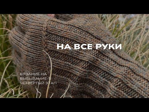 Видео: #внв_5 На все руки | Идея взамен перчаток для мужа