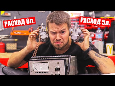 Видео: БОЛЬШОЙ РАСХОД ТОПЛИВА МОТОЦИКЛА - КАК С ЭТИМ БОРОТЬСЯ?