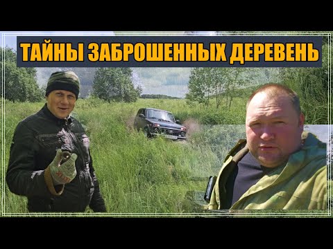 Видео: Тайны заброшенных деревень. Полевой коп.Нива тащит!Голавль на жука.Карпфишинг на секретном озере!