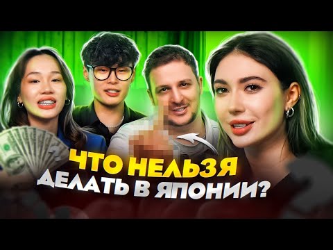 Видео: ОТВЕЧАЙ или будешь ШОКирован с Чаной, Чернец и Стасом Кацуки