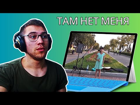 Видео: Reacting To 13 Years Old Diana Ankudinova - Там нет меня!!!