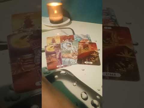 Видео: Че надо