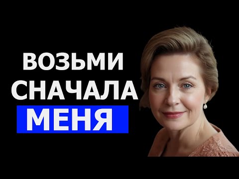 Видео: СНАЧАЛА МЕНЯ ПОТОМ МОЮ ДОЧЬ..