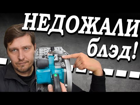 Видео: Вот этого "прикола" я не понял... Makita HS004g ПОЧТИ смогла в точность...