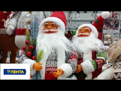 Видео: 🎄В ЛЕНТЕ НОВЫЙ 2025 ГОД! ЦЕНЫ! 😻 ОБЗОР ИЗ МАГАЗИНА! ноябрь 2024