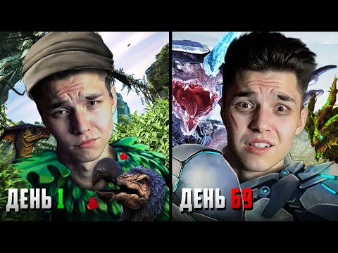 Видео: 100 Дней Выживания в ARK Survival Evolved Extinction