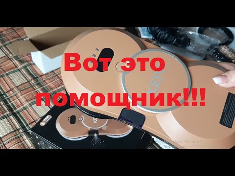 Видео: Робот мойщик Keivi