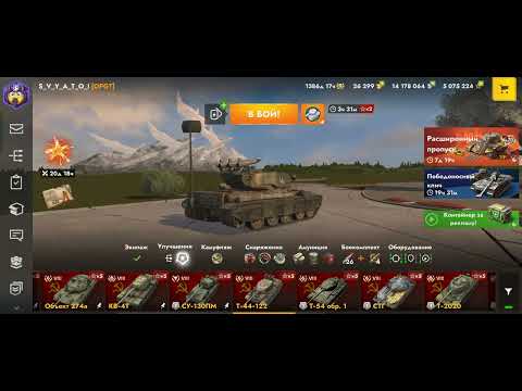 Видео: Blitz контейнеры на T44-122