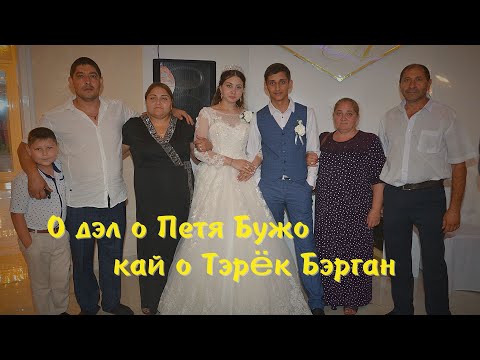 Видео: Цыганская Свадьба  1 часть  Кричун + Лиза 8 июля 2020 г Невинномысск