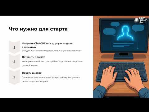 Видео: AI-спутник в сфере финансов