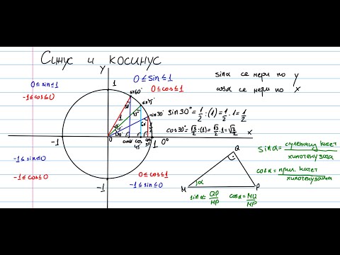 Видео: Teма 2.1: Въведение в триъгълници