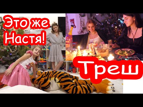 Видео: VLOG Настя упала и ЖЁСТКО спалилась