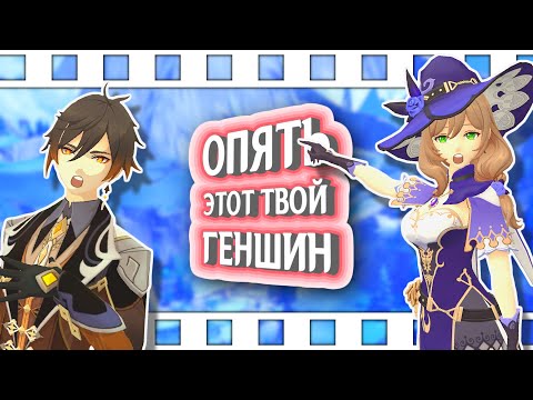 Видео: ВОЗВРАЩЕНИЕ ДОМОЙ ► Genshin Impact