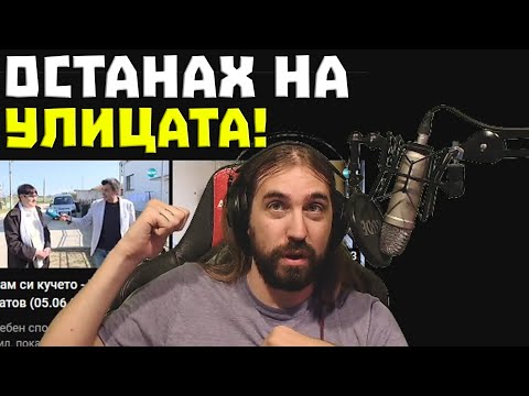 Видео: ЗАКЛЮЧИХ СЕ НАВЪН И НЯМАХ КЛЮЧОВЕ!?