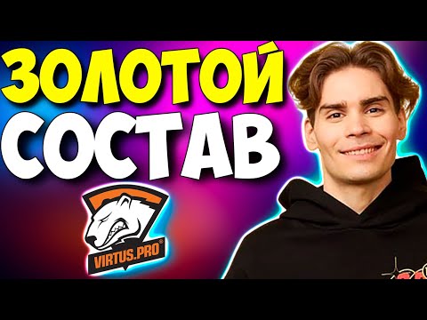 Видео: НИКС : ИСТОРИЯ КОНФЛИКТОВ ЗОЛОТОГО СОСТАВА ВИРТУС ПРО