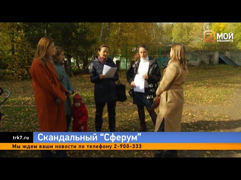 Видео: Красноярские родители возмущены обязательной регистрацией в новом приложении «Сферум»