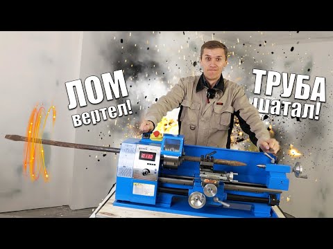 Видео: ТОКАРНЫЙ станок WEISAN WM210F400. Компактный, доступный и очень нужный!