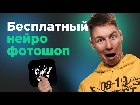 Видео: Обзор нейро фотошопа — реальные тесты Reve: генерация, ретушь, апскейл