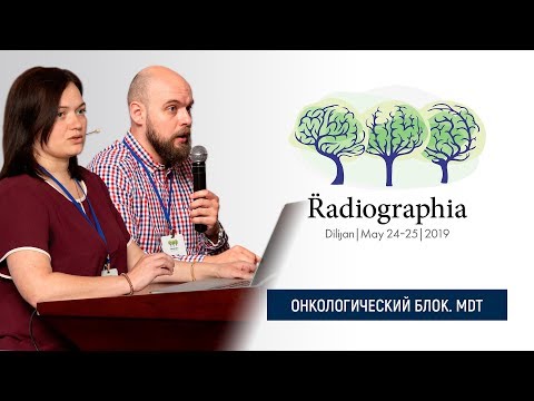 Видео: Екатерина Кульпина. Артем Зелинский. Рак поджелудочной железы — радиолог/онколог. MDT