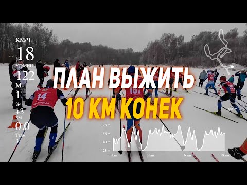 Видео: ГОНКА ПАМЯТИ МОРОЗОВА | МАСС-СТАРТ НА 10 КМ | СКОРОСТИ ЗА 60 КМ/Ч