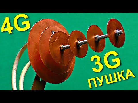 Видео: ✅3G ПУШКА 🚀 Лучшая самодельная антенна для приёма слабого интернета 3g, 4g, Wi-Fi