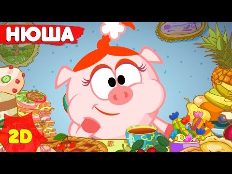 Видео: Смешарики 2D | Нюша ! Сборник лучших серий! - ТОП-10 серий про Нюшу