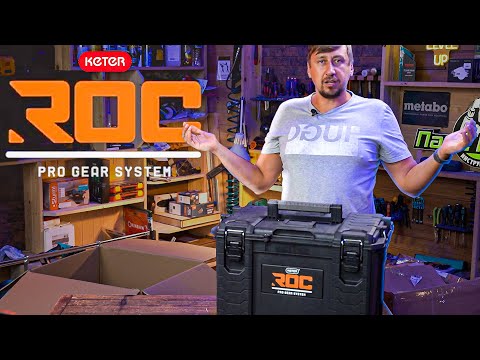 Видео: Система хранения KETER ROC PRO GEAR