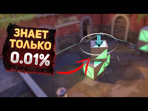 Видео: ПРОВЕРКА ЛАЙФХАКОВ в VALORANT (ч.3) | Валорант фишки