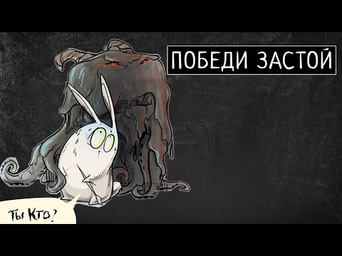 Видео: Нарциссизм мешает творчеству