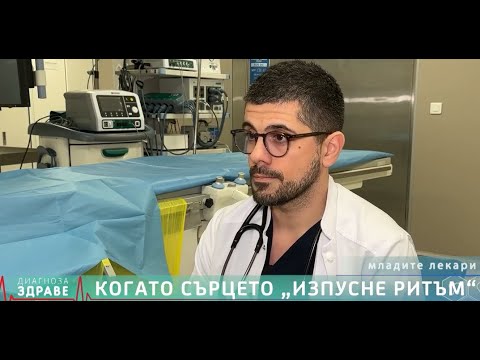Видео: Д-р Денислав Бойчев: Кардиовертер дефибрилаторите могат да спасят живота на пациентите