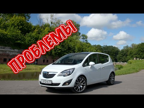 Видео: Опель Мерива Б слабые места | Недостатки и болячки б/у Opel Meriva B