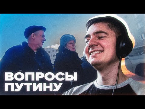 Видео: Славик смотрит самый русский опрос