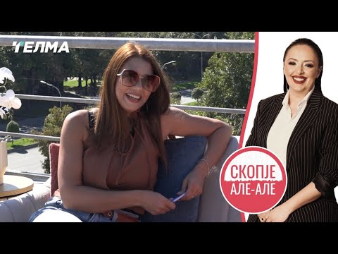 Видео: Скопје Але Але ЕП04С03 | Емра Куртишова Стојанова