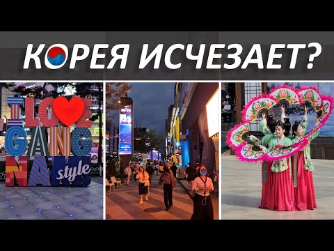 Видео: Корея может исчезнуть через несколько поколений