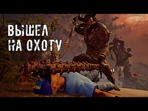 Видео: ВЫШЕЛ НА ОХОТУ | Они | Dead by daylight