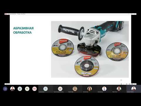 Видео: Вебинар Обработка поверхности