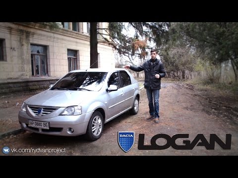 Видео: Обзор Dacia Logan