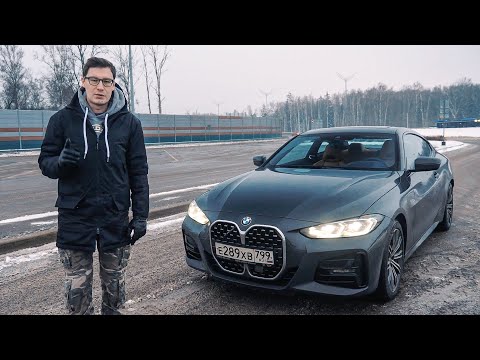 Видео: БЕСТОЛКОВАЯ ЧЕТВЕРКА БМВ! За что переплачивать? Тест-драйв и обзор купе BMW 420d