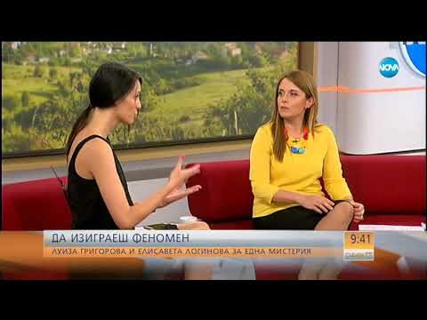 Видео: Правят филм за мистерията "Царичина"