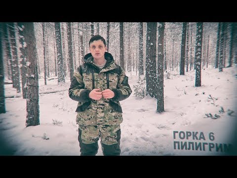 Видео: зимний костюм горка 6 на флисе от пилигрим