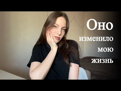Видео: Как расхламление изменило мою жизнь?