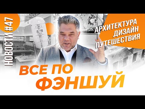 Видео: Проект BIG в Бутане, дом в конюшне и другие новости архитектуры, дизайна и путешествий